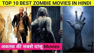 Top 10 Best Hollywood Zombie Movies In Hindi