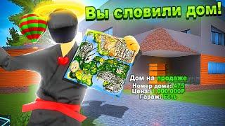 КАК ЛОВИТЬ ДОМА на РОДИНА РП? КАК УЗНАТЬ КАКОЙ ДОМ СЛЕТАЕТ? СЕКРЕТНАЯ ТАКТИКА на RODINA RP ГТА КРМП