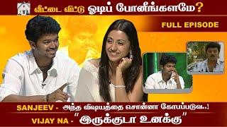 Thalapathy Vijay & Trisha  மனம் திறந்து பேசிய Rare video..  Dont Miss It  Best O Best