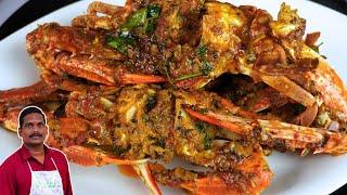 இப்படி ஒரு முறை நண்டு செய்தால் விட மாட்டீங்க  Crab Pepper Fry  நண்டு மிளகு வறுவல்