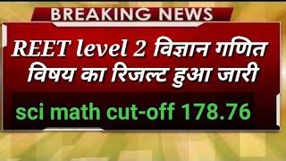 Reet Main Level2 English Science Math Result2023Reet Main Result Kab AayegaReet Main Cutoff Level2