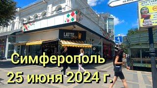 Симферополь 25 июня 2024 г. Крым