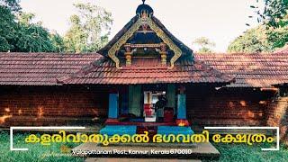 Kalarivathukkal Bhagavathi Temple sub Malayalam  English #malabar #malabartemples #yatramalabar