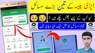 Easypaisa App new device detucted problem solved  How to Biometric Easypaisa account through App