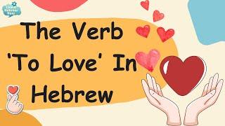 Easy Hebrew Lesson For Beginners  Learn Hebrew Verbs Conjugation With The Hebrew Verb To Love
