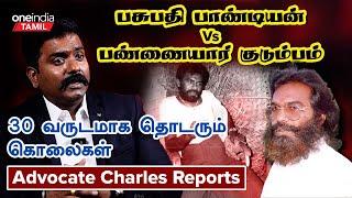 Pasupadhi Pandian Story  பசுபதி பாண்டியன் பிரபலமானதின் பின்னணி  Advocate Charles  Oneindia Tamil