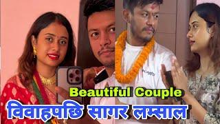 विवाहपछि सागर लम्साल बले  Sagar Lamsal   Bale  Marriage Video Sagar Lamsal marriage Video