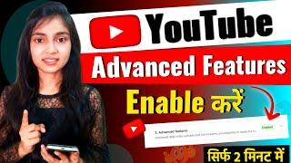 YouTube Advance Features Enable Kaise Kare  How to Enable Advance Features on YouTube