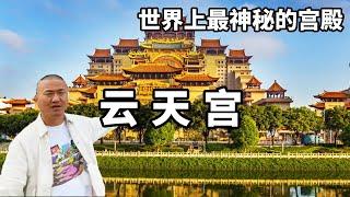 The Yuntian Palace  a landmark in Yulin  Guangxi  was built 3 billion a huge sum of money by myster