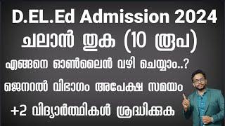 DELEd Admission 2024  Challan Payment  How to Pay Online  Kerala  Latest Updates