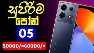 best smart phone under 60000 rupees sinhala  best smart phone sri lanka  SL damiya