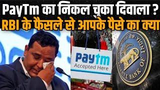 RBI Bans Paytm Payments Bank From Taking On New Customers #paytm #rbiban #paymentbank