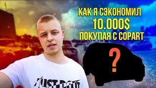 Как я сэкономил $10000 покупая с COPART  Восстановление и продажа автомобиля