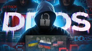 DDoS-атака организация защита и истории