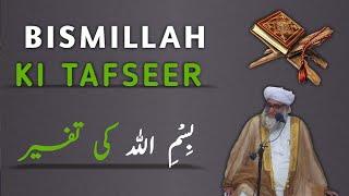 BISMILLAH ki tafseer  BISMILLAH ke fayde  mufti zarwali khan sahab