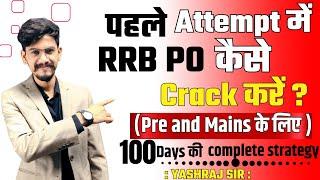 How to crack RRB PO In First Attempt ?  100 Days Strategy   Yashraj Sir  Veteran