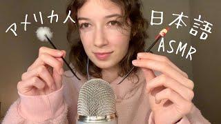 ASMR 耳かきを使う 日本語 english subtitles