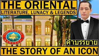 THE ORIENTAL BANGKOK The Story Of Thailands BEST Hotel in the WORLD. Literature Lunacy & Legends