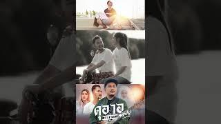 ดุอาอฺ  ขอพร  - ยิปซี ซันเดย์  TMG RECORD