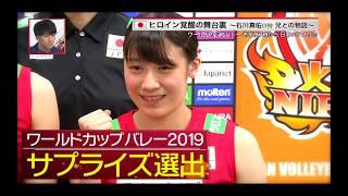 石川真佑　進化する19歳