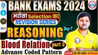 Bank Exams 2024  Reasoning Coded Blood Relation For Banking Exam  Reasoning by Rohit Sir