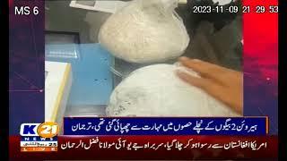 Recovery of Ice Heroin from Dubai Bound Passenger at Karachi Airport  K21 News