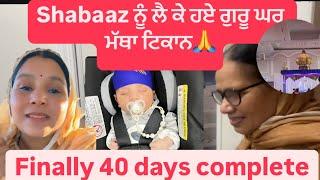 Shabaaz nu ਸਵਾ ਮਹੀਨੇ ਤੇ ਲੈ ਕੇ ਗਏ ਗੁਰੂ ਘਰ