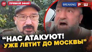 Z-патриот РАЗНЕС Путина. Военкор СЛИЛ тайну. ГРЫЗНЯ В ЭФИРЕ Соловйов ПОДНЯЛ ПАНИКУ  BREAKING РАША