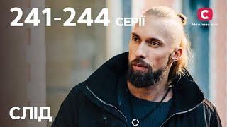 Сериал След 241–244 серии  ДЕТЕКТИВ  СЕРИАЛЫ СТБ  ДЕТЕКТИВНЫЕ СЕРИАЛЫ  УКРАИНА