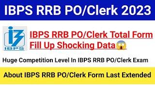 IBPS RRB POClerk Total Form Fill Up 2023IBPS RRB POClerk Last Date Of Form Fill Up 2023#ibps2023