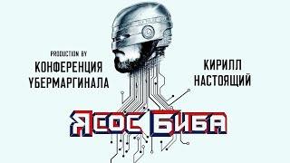 О международных отношениях с Кириллом Настоящим в качестве гостя стрим Жмилевского