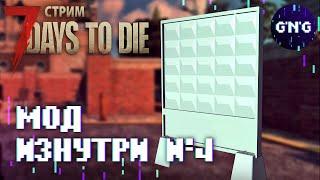 Создание мода 7 Days to die №4 ▶ Мод Гореногодск изнутри