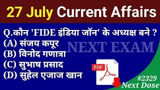 Next Dose 2329  27 July 2024 Current Affairs  Daily Current Affairs  Current Affairs In Hindi