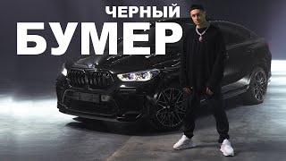 DAVA ft. SERYOGA - ЧЕРНЫЙ БУМЕР Премьера клипа 2020