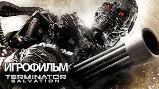 ИГРОФИЛЬМ Terminator Salvation все катсцены русские субтитры прохождение без комментариев