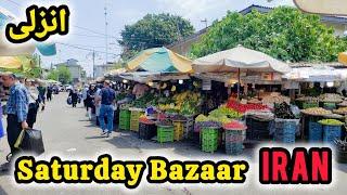 Farmers market Saturday bazaar in the north of Iran Anzali port city.شنبه بازار در بندر انزلی