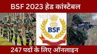 BSF Head Constable RORM RECRUITMENT 2023  Full Process Step by Step । BSF ka form kaise bhare 2023