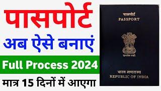 Passport apply online 2024  Mobile se passport kaise apply kare  passport kaise banaye online