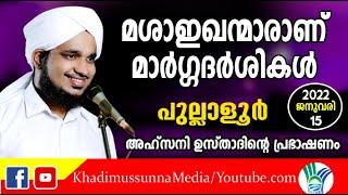 AHSANI USTHAD SPEECH LIVE @PULLALOOR