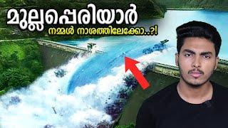 മുല്ലപ്പെരിയാർ തകർച്ചയിലേക്കോ.. MULLAPERIYAR DAM EXPLANATIONS  MALAYALAM  AFWD AFLU