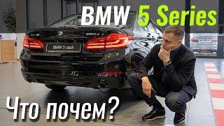 BMW 520d xDrive со скидкой 14%. И всё равно не дешево? БМВ 5 в ЧтоПочем s12e03