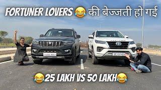 SCORPIO N VS FORTUNER DRAG RACE️ इतनी बुरी हार