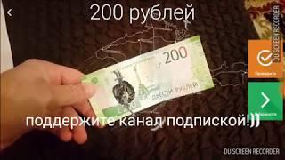 Программа для проверки банкнот 200 и 2000 рублей Банкноты 2017 - просто красивая анимация и все