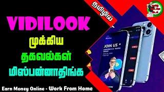 ViDiLOOK Success People Dont Miss This Opportunity  How To Success in ViDiLOOK  Tamil Metro Tech