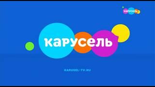 Заставки анонса и рекламы. Телеканал Карусель. 12.07.2020