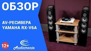 Будущее 8K уже наступает Обзор AV-ресивера Yamaha RX-V6A