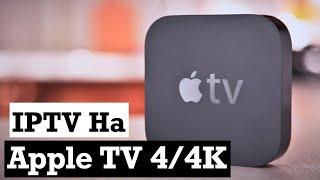 Как смотреть IPTV на Apple TV 44K