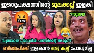 അണ്ണാക്കിൽ കൊടുത്തു  Puthuppally election result troll  Troll Malayalam