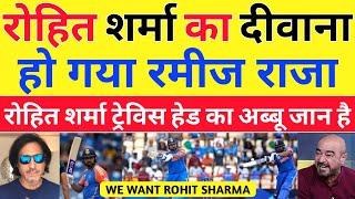 Pak Media Crying Rohit Sharma Ka Deewana Hua Ramiz Raza Rohit Head Ka Abu Hai  Pak Media On Cricket