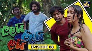 LALAI LILAI LAI  EPISODE 88  ලලයි ලිලයි ලයි  13th June 2024